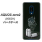 SoftBank アクオスゼロ2 906SH 高画質仕上げ 背面印刷 ハードケース【481 弾丸】