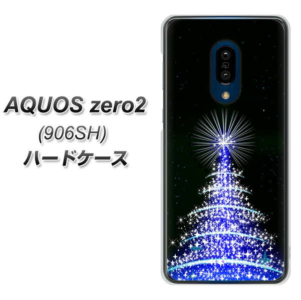 SoftBank アクオスゼロ2 906SH 高画質仕上げ 背面印刷 ハードケース【589 ブルーライトツリー】