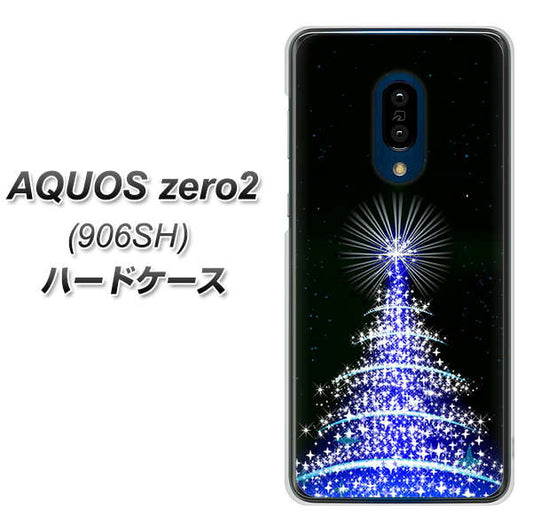 SoftBank アクオスゼロ2 906SH 高画質仕上げ 背面印刷 ハードケース【589 ブルーライトツリー】