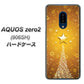 SoftBank アクオスゼロ2 906SH 高画質仕上げ 背面印刷 ハードケース【590 光の塔】