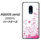 SoftBank アクオスゼロ2 906SH 高画質仕上げ 背面印刷 ハードケース【631 恋の落書き】