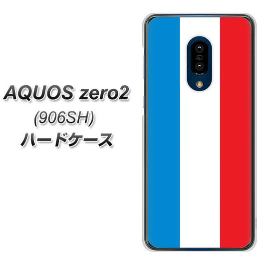 SoftBank アクオスゼロ2 906SH 高画質仕上げ 背面印刷 ハードケース【673 フランス】
