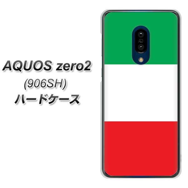 SoftBank アクオスゼロ2 906SH 高画質仕上げ 背面印刷 ハードケース【676 イタリア】