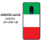 SoftBank アクオスゼロ2 906SH 高画質仕上げ 背面印刷 ハードケース【676 イタリア】