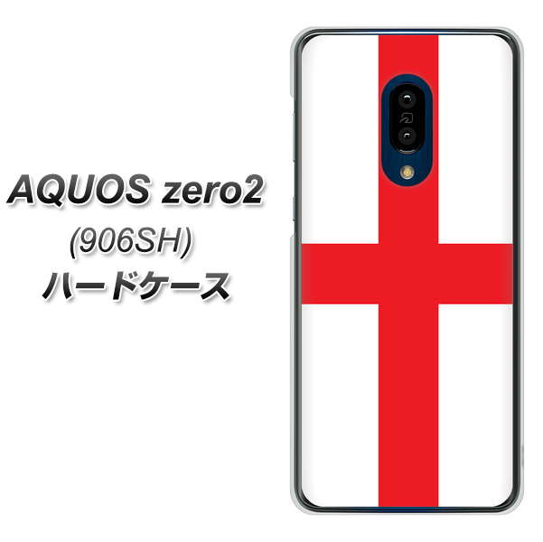 SoftBank アクオスゼロ2 906SH 高画質仕上げ 背面印刷 ハードケース【677 イングランド】