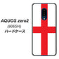 SoftBank アクオスゼロ2 906SH 高画質仕上げ 背面印刷 ハードケース【677 イングランド】