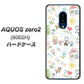 SoftBank アクオスゼロ2 906SH 高画質仕上げ 背面印刷 ハードケース【709 ファミリー】