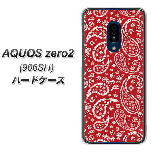 SoftBank アクオスゼロ2 906SH 高画質仕上げ 背面印刷 ハードケース【765 ペイズリーエンジ】