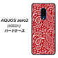 SoftBank アクオスゼロ2 906SH 高画質仕上げ 背面印刷 ハードケース【765 ペイズリーエンジ】