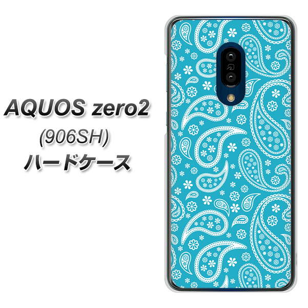 SoftBank アクオスゼロ2 906SH 高画質仕上げ 背面印刷 ハードケース【766 ペイズリーブルー】