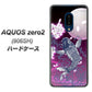 SoftBank アクオスゼロ2 906SH 高画質仕上げ 背面印刷 ハードケース【1029 月と鯉（紫）】