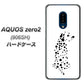SoftBank アクオスゼロ2 906SH 高画質仕上げ 背面印刷 ハードケース【1038 振り向くダルメシアン（WH）】