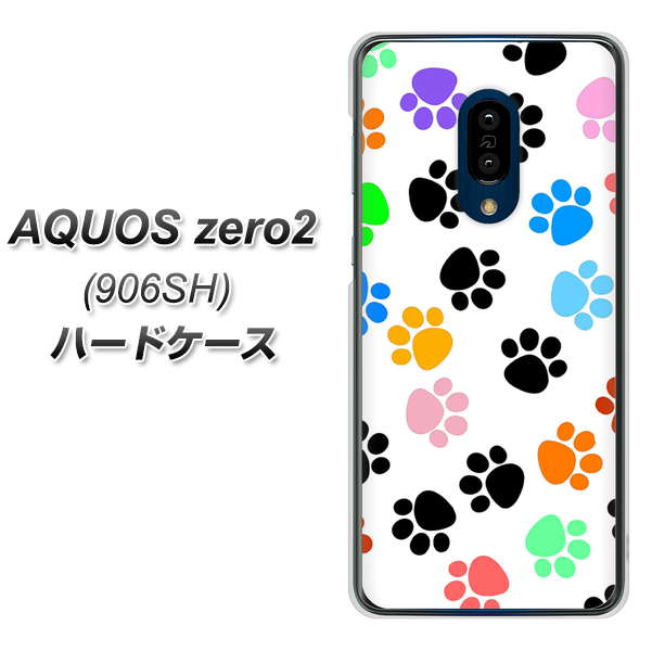 SoftBank アクオスゼロ2 906SH 高画質仕上げ 背面印刷 ハードケース【1108 あしあとカラフル】