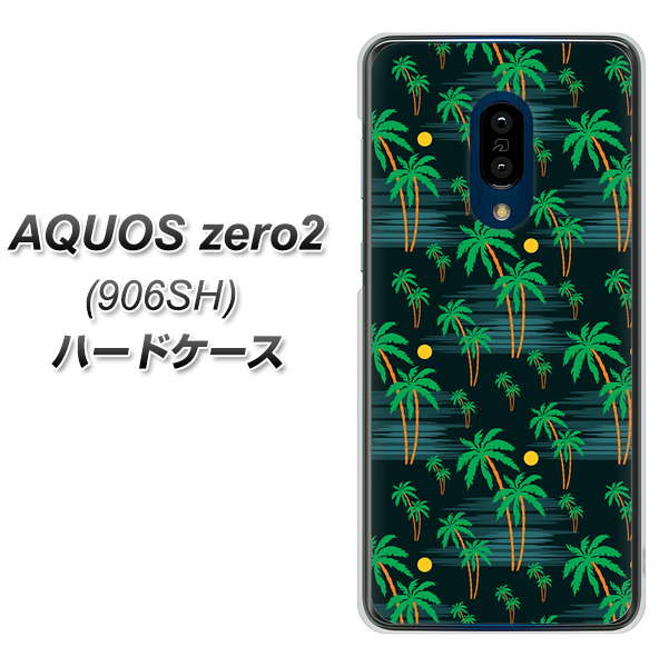 SoftBank アクオスゼロ2 906SH 高画質仕上げ 背面印刷 ハードケース【1315 月夜とヤシ】