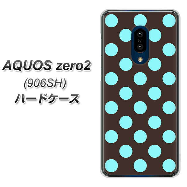 SoftBank アクオスゼロ2 906SH 高画質仕上げ 背面印刷 ハードケース【1352 シンプルビッグ水色茶】