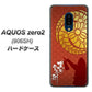 SoftBank アクオスゼロ2 906SH 高画質仕上げ 背面印刷 ハードケース【AB821 黒田官兵衛 シルエットと家紋】