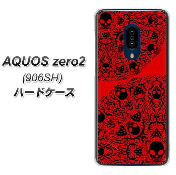 SoftBank アクオスゼロ2 906SH 高画質仕上げ 背面印刷 ハードケース【AG835 苺骸骨曼荼羅（赤）】