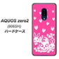 SoftBank アクオスゼロ2 906SH 高画質仕上げ 背面印刷 ハードケース【AG836 苺兎（ピンク）】