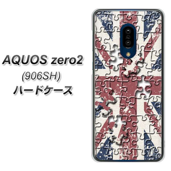 SoftBank アクオスゼロ2 906SH 高画質仕上げ 背面印刷 ハードケース【EK803 ユニオンジャックパズル】