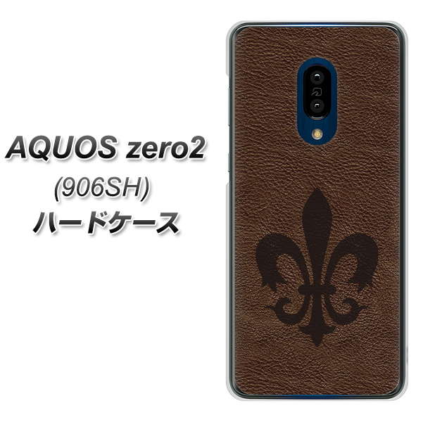 SoftBank アクオスゼロ2 906SH 高画質仕上げ 背面印刷 ハードケース【EK823  レザー風ユリ】