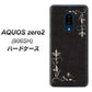 SoftBank アクオスゼロ2 906SH 高画質仕上げ 背面印刷 ハードケース【EK825 レザー風グラスフレーム】