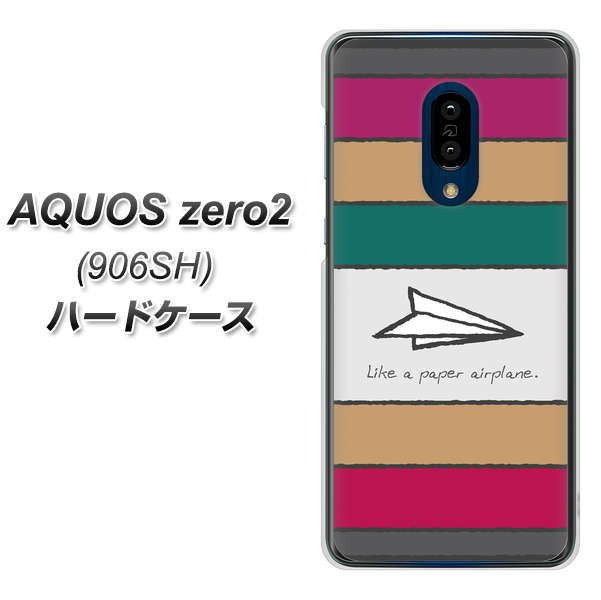 SoftBank アクオスゼロ2 906SH 高画質仕上げ 背面印刷 ハードケース【IA809  かみひこうき】