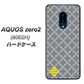 SoftBank アクオスゼロ2 906SH 高画質仕上げ 背面印刷 ハードケース【IB900  クロスドット_グレー】