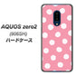 SoftBank アクオスゼロ2 906SH 高画質仕上げ 背面印刷 ハードケース【IB904 ぶるぶるシンプル】
