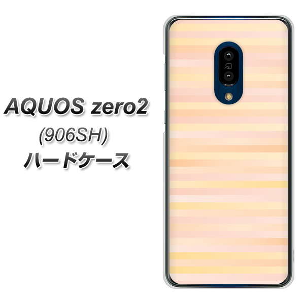 SoftBank アクオスゼロ2 906SH 高画質仕上げ 背面印刷 ハードケース【IB909 グラデーションボーダー_オレンジ】