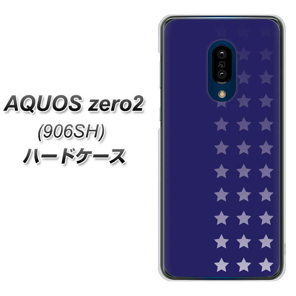SoftBank アクオスゼロ2 906SH 高画質仕上げ 背面印刷 ハードケース【IB911  スターライン】