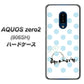 SoftBank アクオスゼロ2 906SH 高画質仕上げ 背面印刷 ハードケース【OE812 3月アクアマリン】