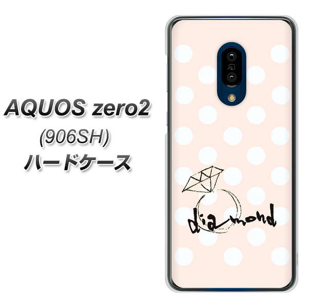 SoftBank アクオスゼロ2 906SH 高画質仕上げ 背面印刷 ハードケース【OE813 4月ダイヤモンド】