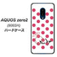 SoftBank アクオスゼロ2 906SH 高画質仕上げ 背面印刷 ハードケース【OE816 7月ルビー】