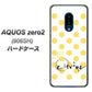 SoftBank アクオスゼロ2 906SH 高画質仕上げ 背面印刷 ハードケース【OE820 11月シトリン】
