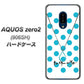 SoftBank アクオスゼロ2 906SH 高画質仕上げ 背面印刷 ハードケース【OE821 12月ターコイズ】