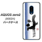 SoftBank アクオスゼロ2 906SH 高画質仕上げ 背面印刷 ハードケース【OE829 斗】