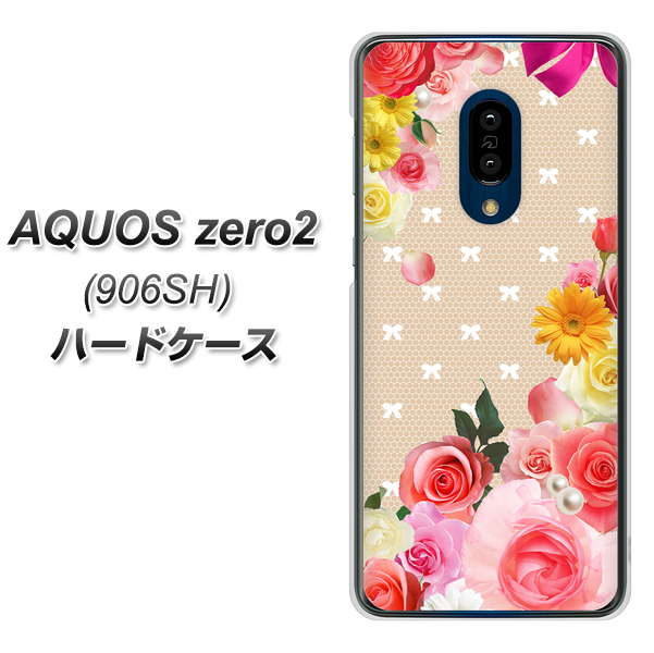 SoftBank アクオスゼロ2 906SH 高画質仕上げ 背面印刷 ハードケース【SC825 ロリータレース】