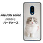 SoftBank アクオスゼロ2 906SH 高画質仕上げ 背面印刷 ハードケース【VA803 まっていますネコ】