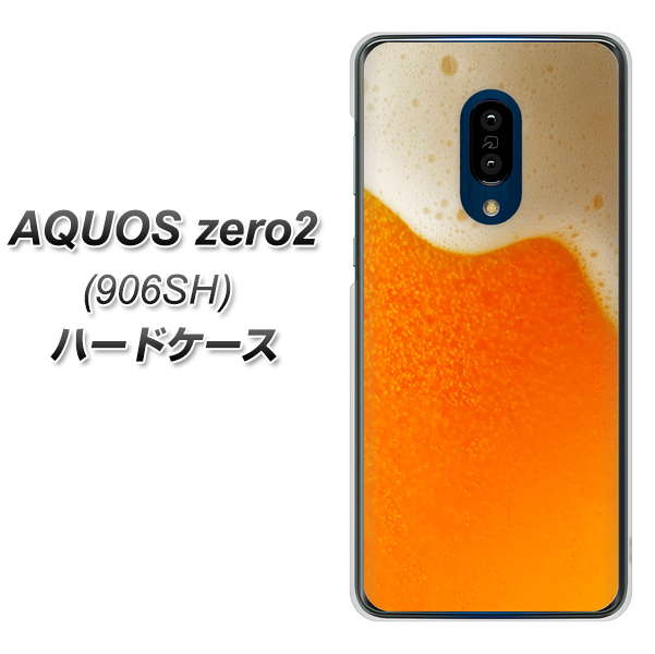 SoftBank アクオスゼロ2 906SH 高画質仕上げ 背面印刷 ハードケース【VA855 ジョッキ生(ビール)】