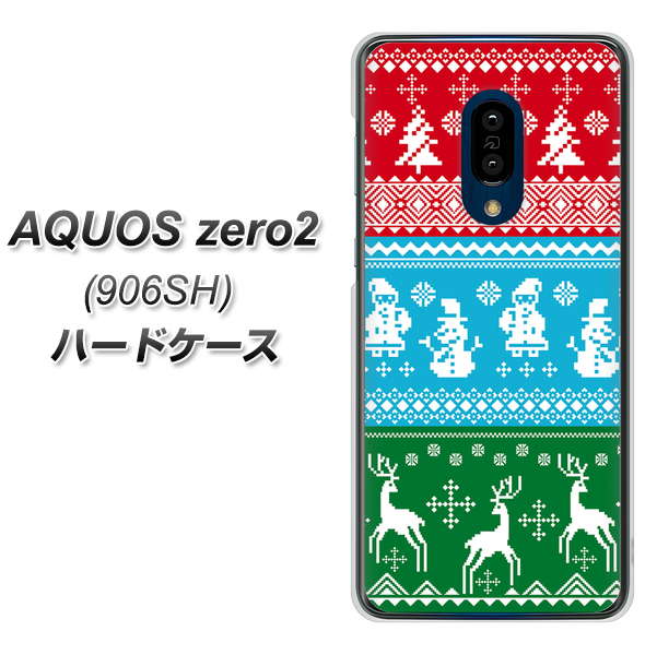 SoftBank アクオスゼロ2 906SH 高画質仕上げ 背面印刷 ハードケース【XA807 X'masモチーフ】