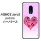 SoftBank アクオスゼロ2 906SH 高画質仕上げ 背面印刷 ハードケース【YA957 ハート04 素材クリア】