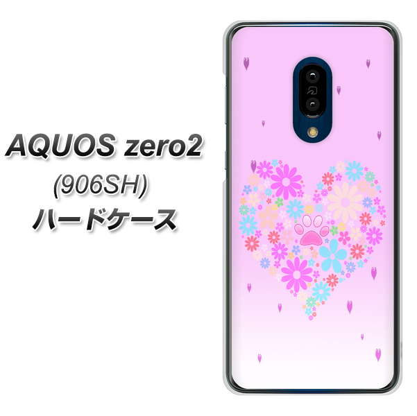 SoftBank アクオスゼロ2 906SH 高画質仕上げ 背面印刷 ハードケース【YA959 ハート06】