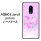 SoftBank アクオスゼロ2 906SH 高画質仕上げ 背面印刷 ハードケース【YA959 ハート06】