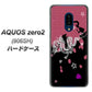 SoftBank アクオスゼロ2 906SH 高画質仕上げ 背面印刷 ハードケース【YC900 和竜01】