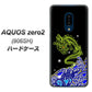 SoftBank アクオスゼロ2 906SH 高画質仕上げ 背面印刷 ハードケース【YC902 水竜01】