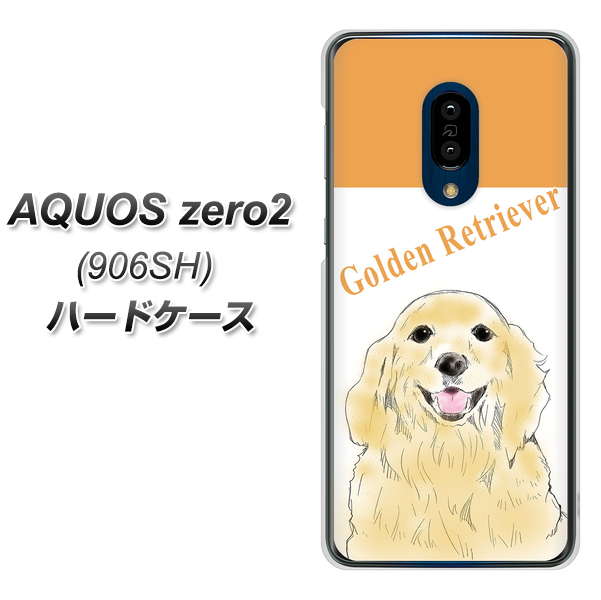 SoftBank アクオスゼロ2 906SH 高画質仕上げ 背面印刷 ハードケース【YD827 ゴールデンレトリバー03】