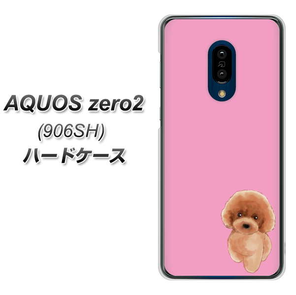 SoftBank アクオスゼロ2 906SH 高画質仕上げ 背面印刷 ハードケース【YJ049 トイプードルレッド（ピンク）】