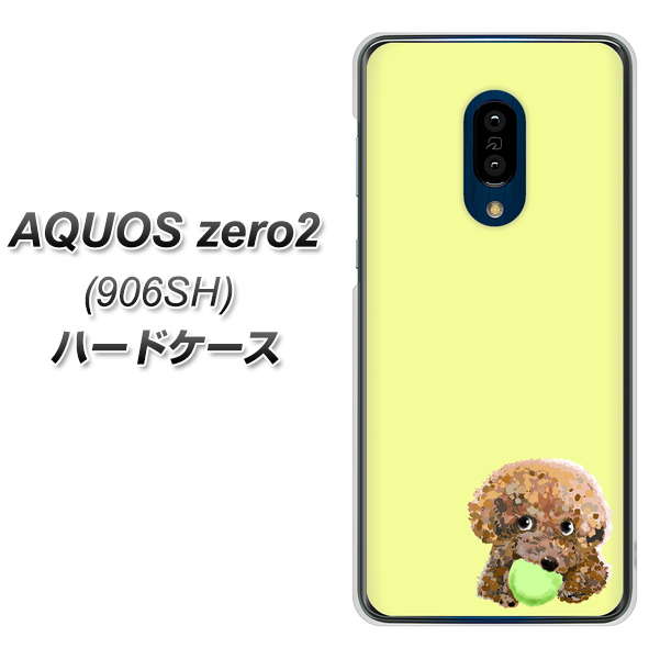 SoftBank アクオスゼロ2 906SH 高画質仕上げ 背面印刷 ハードケース【YJ056 トイプードル＆ボール（イエロー）】