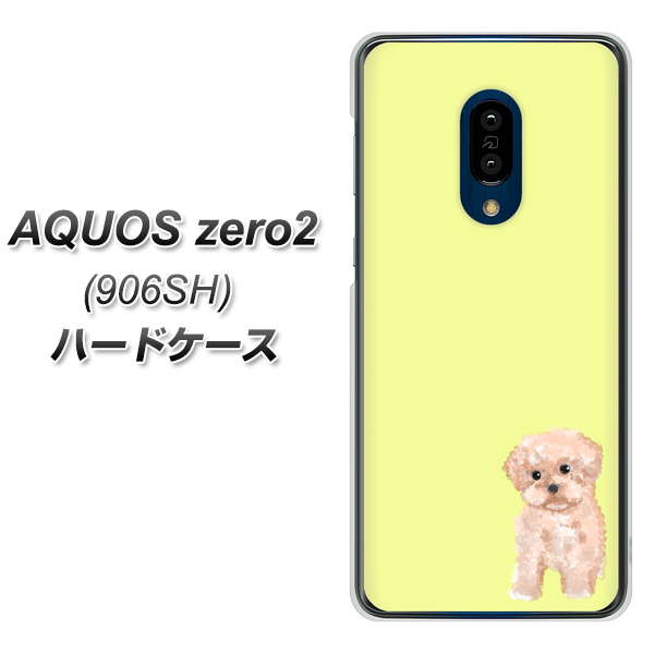 SoftBank アクオスゼロ2 906SH 高画質仕上げ 背面印刷 ハードケース【YJ064 トイプードルアプリコット（イエロー）】