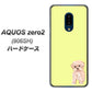 SoftBank アクオスゼロ2 906SH 高画質仕上げ 背面印刷 ハードケース【YJ064 トイプードルアプリコット（イエロー）】